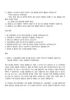 한국산업은행 AI(2026년 하반기 5급 신입행원) 자기소개서 자소서 및 면접-2