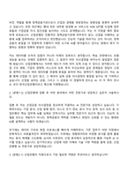 한국산업은행 AI(2026년 하반기 5급 신입행원) 자기소개서 자소서 및 면접-3
