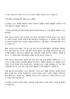 한국산업은행 AI(2026년 하반기 5급 신입행원) 자기소개서 자소서 및 면접-4