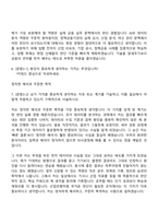 한국산업은행 AI(2026년 하반기 5급 신입행원) 자기소개서 자소서 및 면접-5
