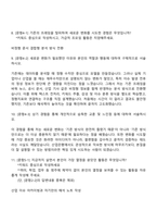 한국산업은행 AI(2026년 하반기 5급 신입행원) 자기소개서 자소서 및 면접-6