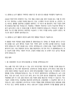 한국산업은행 AI(2026년 하반기 5급 신입행원) 자기소개서 자소서 및 면접-7