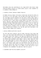 한국산업은행 AI(2026년 하반기 5급 신입행원) 자기소개서 자소서 및 면접-8