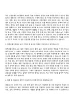 한국산업은행 AI(2026년 하반기 5급 신입행원) 자기소개서 자소서 및 면접-9