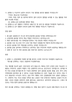 (한국산업은행-자소서) 글로벌(2026년 하반기 5급 신입행원) 자기소개서 지원서와 면접자료-2