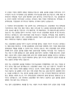 (한국산업은행-자소서) 글로벌(2026년 하반기 5급 신입행원) 자기소개서 지원서와 면접자료-3