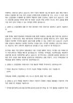 (한국산업은행-자소서) 글로벌(2026년 하반기 5급 신입행원) 자기소개서 지원서와 면접자료-4