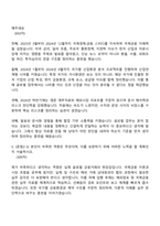 (한국산업은행-자소서) 글로벌(2026년 하반기 5급 신입행원) 자기소개서 지원서와 면접자료-5