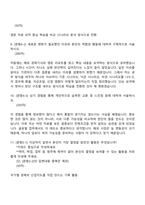 (한국산업은행-자소서) 글로벌(2026년 하반기 5급 신입행원) 자기소개서 지원서와 면접자료-7
