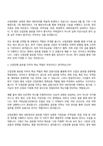 (한국산업은행-자소서) 글로벌(2026년 하반기 5급 신입행원) 자기소개서 지원서와 면접자료-9