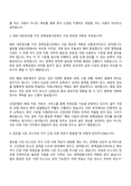(한국산업은행-자소서) 글로벌(2026년 하반기 5급 신입행원) 자기소개서 지원서와 면접자료-10