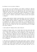 (한국산업은행-자소서) 글로벌(2026년 하반기 5급 신입행원) 자기소개서 지원서와 면접자료-11