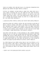 (한국산업은행-자소서) 글로벌(2026년 하반기 5급 신입행원) 자기소개서 지원서와 면접자료-12