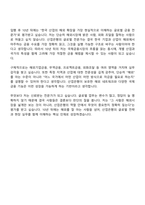 (한국산업은행-자소서) 글로벌(2026년 하반기 5급 신입행원) 자기소개서 지원서와 면접자료-13