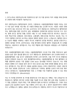 2026 대한적십자사 혈액관리본부 간호직(서울중앙혈액원) 자기소개서-2
