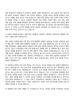 2026 대한적십자사 혈액관리본부 간호직(서울중앙혈액원) 자기소개서-3
