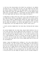 2026 대한적십자사 혈액관리본부 간호직(서울중앙혈액원) 자기소개서-4