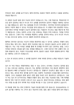2026 대한적십자사 혈액관리본부 간호직(서울중앙혈액원) 자기소개서-5