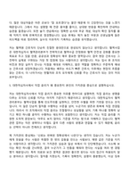 2026 대한적십자사 혈액관리본부 간호직(서울중앙혈액원) 자기소개서-6
