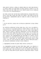 2026 대한적십자사 혈액관리본부 간호직(서울중앙혈액원) 자기소개서-8