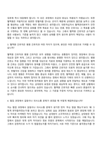 2026 대한적십자사 혈액관리본부 간호직(서울중앙혈액원) 자기소개서-9