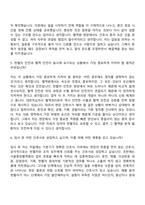 2026 대한적십자사 혈액관리본부 간호직(서울중앙혈액원) 자기소개서-10