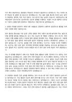 [대한적십자사 혈액관리본부-자소서] 운수직(서울남부혈액원) 자기소개서 지원서와 면접자료-3