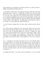 [대한적십자사 혈액관리본부-자소서] 운수직(서울남부혈액원) 자기소개서 지원서와 면접자료-4