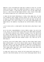 [대한적십자사 혈액관리본부-자소서] 운수직(서울남부혈액원) 자기소개서 지원서와 면접자료-5