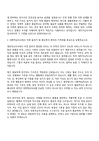 [대한적십자사 혈액관리본부-자소서] 운수직(서울남부혈액원) 자기소개서 지원서와 면접자료-6