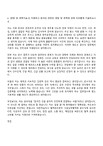 [대한적십자사 혈액관리본부-자소서] 운수직(서울남부혈액원) 자기소개서 지원서와 면접자료-7