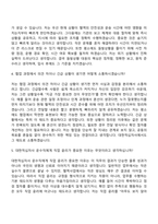 [대한적십자사 혈액관리본부-자소서] 운수직(서울남부혈액원) 자기소개서 지원서와 면접자료-9