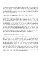 [대한적십자사 혈액관리본부-자소서] 운수직(서울남부혈액원) 자기소개서 지원서와 면접자료-10