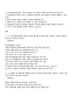 [한국수출입은행 자소서] 일반-경영(2026년 상반기 전문직행원 신입) 자기소개서 지원서와 면접자료-2