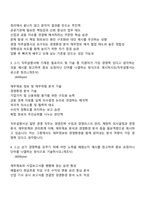 [한국수출입은행 자소서] 일반-경영(2026년 상반기 전문직행원 신입) 자기소개서 지원서와 면접자료-3