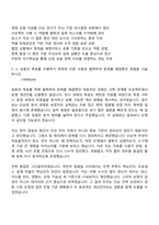 [한국수출입은행 자소서] 일반-경영(2026년 상반기 전문직행원 신입) 자기소개서 지원서와 면접자료-4