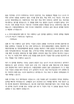 [한국수출입은행 자소서] 일반-경영(2026년 상반기 전문직행원 신입) 자기소개서 지원서와 면접자료-5
