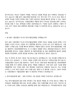 [한국수출입은행 자소서] 일반-경영(2026년 상반기 전문직행원 신입) 자기소개서 지원서와 면접자료-6