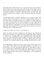 [한국수출입은행 자소서] 일반-경영(2026년 상반기 전문직행원 신입) 자기소개서 지원서와 면접자료-8