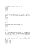 (죽은시인들의 사회 중간 기말 기출문제 족보) 죽은시인들의 사회 중간 기말고사 기출 족보 85문제와 정답 -15