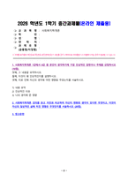 사회복지학개론 2026년 1학기 방송통신대 중간과제물)사회복지학개론 1강에서 6강 중 본인이 생각하기에 가장 인상적인 장면이나 주제 사회복지학개론 강의를 듣고 자신이 변화된 생각이 자신의 일상적인 삶에 미친 영향 등-2