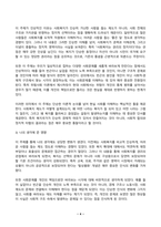 사회복지학개론 2026년 1학기 방송통신대 중간과제물)사회복지학개론 1강에서 6강 중 본인이 생각하기에 가장 인상적인 장면이나 주제 사회복지학개론 강의를 듣고 자신이 변화된 생각이 자신의 일상적인 삶에 미친 영향 등-4