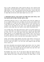 사회복지학개론 2026년 1학기 방송통신대 중간과제물)사회복지학개론 1강에서 6강 중 본인이 생각하기에 가장 인상적인 장면이나 주제 사회복지학개론 강의를 듣고 자신이 변화된 생각이 자신의 일상적인 삶에 미친 영향 등-5
