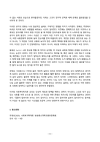 사회복지학개론 2026년 1학기 방송통신대 중간과제물)사회복지학개론 1강에서 6강 중 본인이 생각하기에 가장 인상적인 장면이나 주제 사회복지학개론 강의를 듣고 자신이 변화된 생각이 자신의 일상적인 삶에 미친 영향 등-6