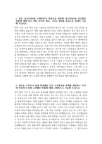 (국민연금공단 자소서) 2026년 상반기 국민연금공단 사무직 자기소개서 국민연금공단 자기소개서 국민연금공단 사무직 자소서-3