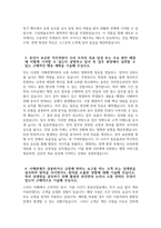 (국민연금공단 자소서) 2026년 상반기 국민연금공단 사무직 자기소개서 국민연금공단 자기소개서 국민연금공단 사무직 자소서-4