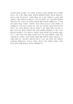 (국민연금공단 자소서) 2026년 상반기 국민연금공단 사무직 자기소개서 국민연금공단 자기소개서 국민연금공단 사무직 자소서-5
