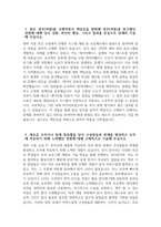 [국민연금공단 자기소개서] 2026년 상반기 국민연금공단 전산직 자소서 국민연금공단 전산직 자기소개서 국민연금공단 자소서-3