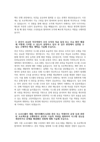 [국민연금공단 자기소개서] 2026년 상반기 국민연금공단 전산직 자소서 국민연금공단 전산직 자기소개서 국민연금공단 자소서-4