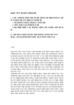 다문화교육론 뱅크스나 베넷의 교육 원리 -1